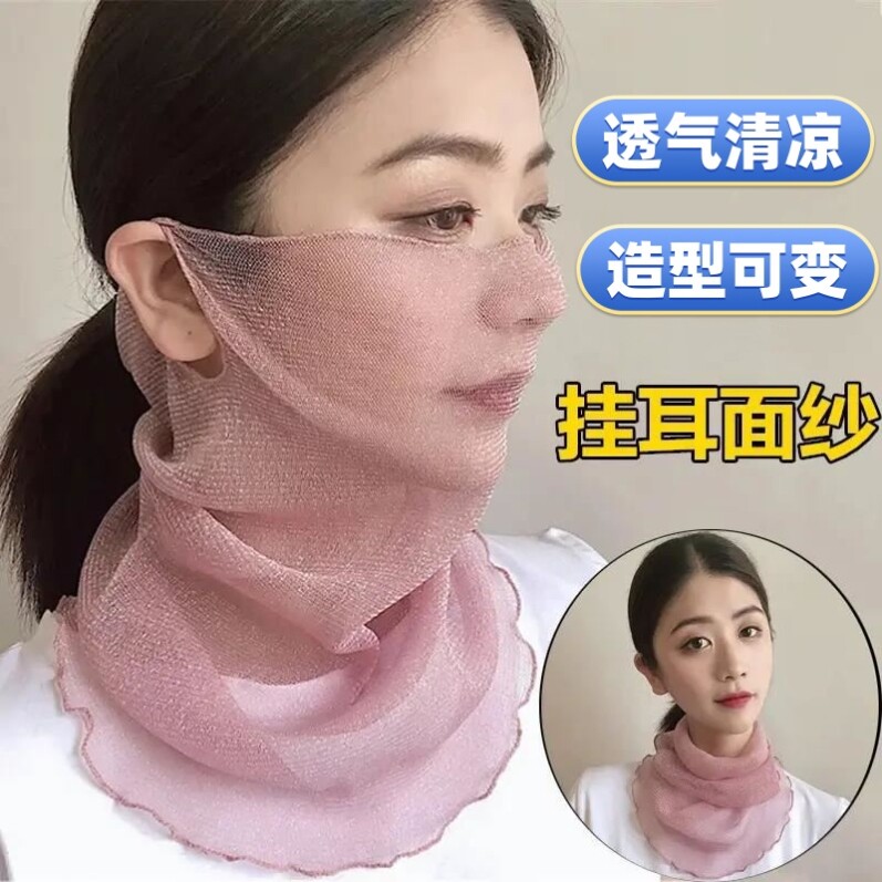 纱巾冰丝围脖巾半脸防晒薄款脖套女式面纱围脖子颈套丝巾遮脸口罩