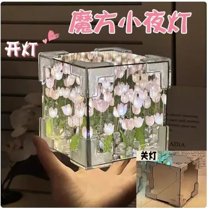魔方郁金香花海小夜灯手工diy材料镜子花束礼品送女生日礼物成品