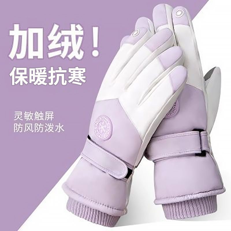 手套女冬季儿童防寒男女加绒加厚防水冬天电动车骑车防风薄款男
