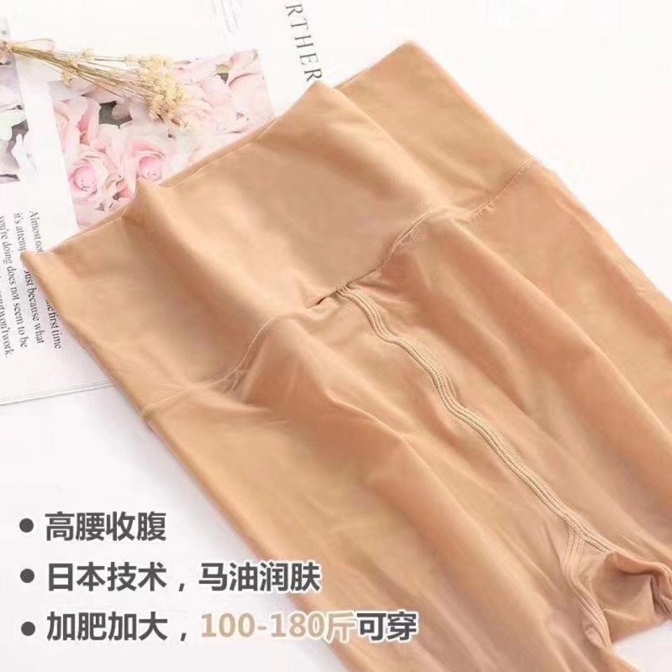 40D夏季肉色丝袜防勾丝连裤袜 薄透气隐形蚕丝面膜马油袜光腿神器