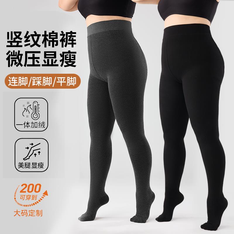 大码竖纹打底裤女秋冬特厚保暖加绒连裤袜加厚东北棉裤微压不掉裆