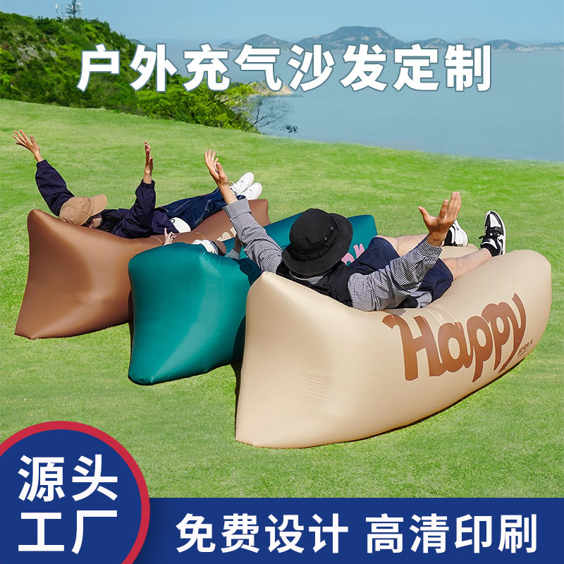 户外充气沙发定制折叠空气床垫躺椅露营装备音乐节懒人沙发定制,住宅家具,儿童气垫床/充气床,淘宝优惠券,粉丝福利购,淘宝优惠卷