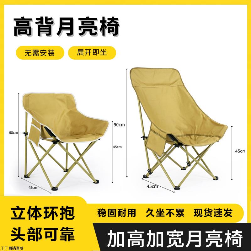 户外折叠椅便携月亮椅露营钓鱼沙滩躺椅凳小马扎户外用品考研写生