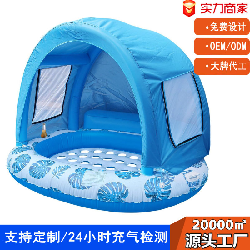 跨境户外水上沙发浮床带杯座靠背圆形加厚折叠网布遮阳棚充气浮排,住宅家具,儿童气垫床/充气床,淘宝优惠券,粉丝福利购,淘宝优惠卷