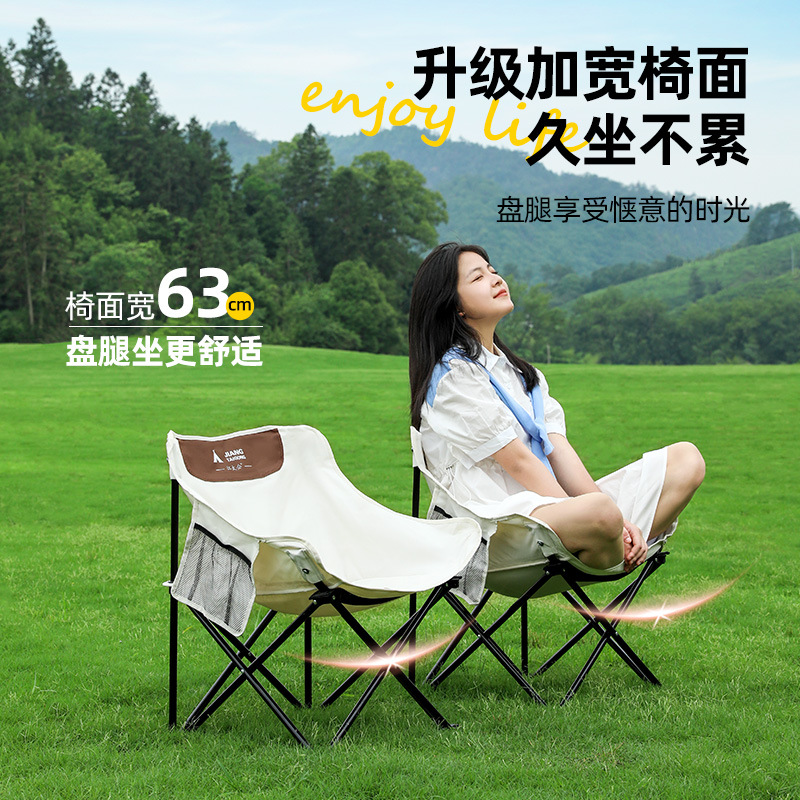 户外露营标配沙发式坐姿月亮椅