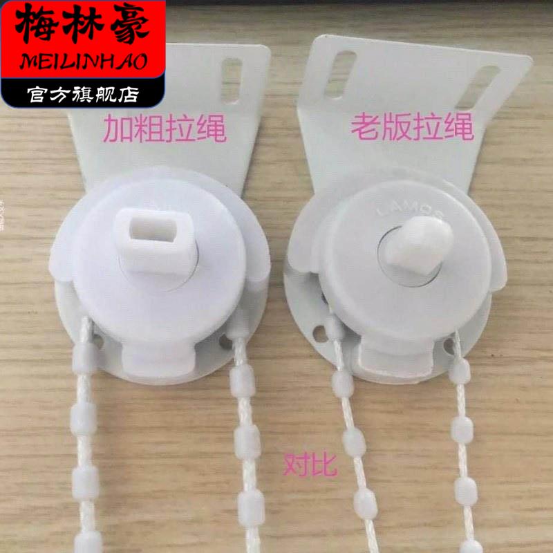 手动窗帘配件卷帘安装头码拉珠粗拉绳拉链升降控件制头控制器支架