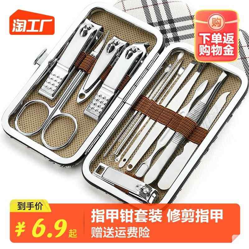 粉刺针鼻毛器一套十件套关修型剪指甲加挖耳勺工具包小号修型剪刀