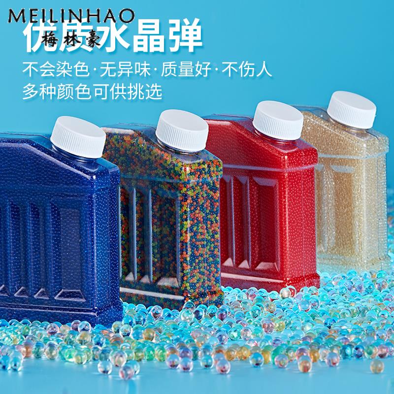 吸水弹珠7-8mm儿童水弹加硬水晶弹软子弹泡水弹水蛋泡水宝宝玩具