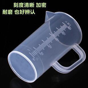 超大容量凉水壶耐高温耐热家用奶茶店无盖量杯带刻度 a塑料冷水壶