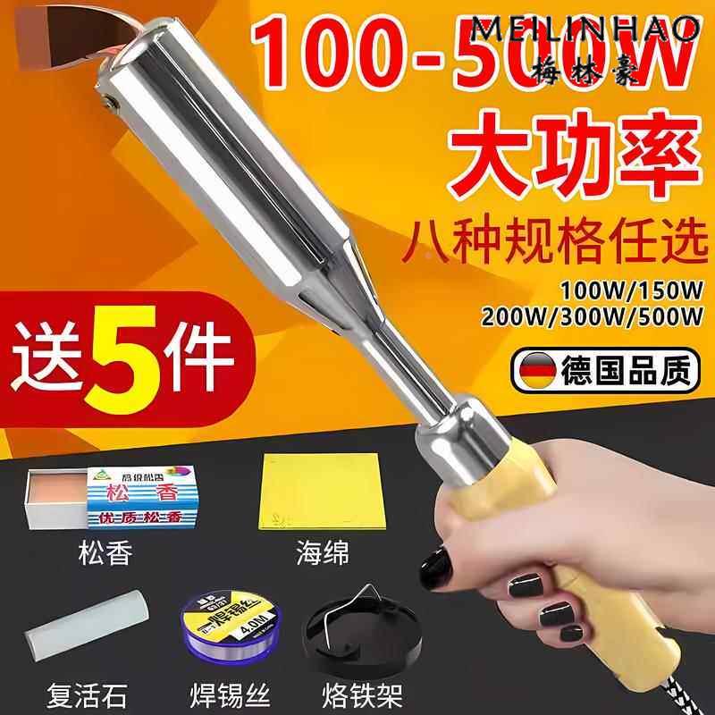 紫铜烙铁大功率电烙铁木柄套装家用恒温电焊笔工业级维修焊接工具