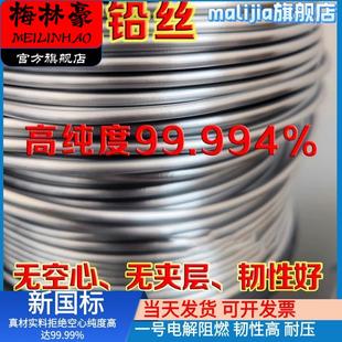 纯软铅丝4.2mm散装 铅丝铅条电解铅丝5.5mm4.5mm4.8mm保险丝熔断丝