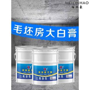 石灰粉刷墙批土膏内墙粉刷刮腻子大白涂料自刷修补家用防水补墙堵