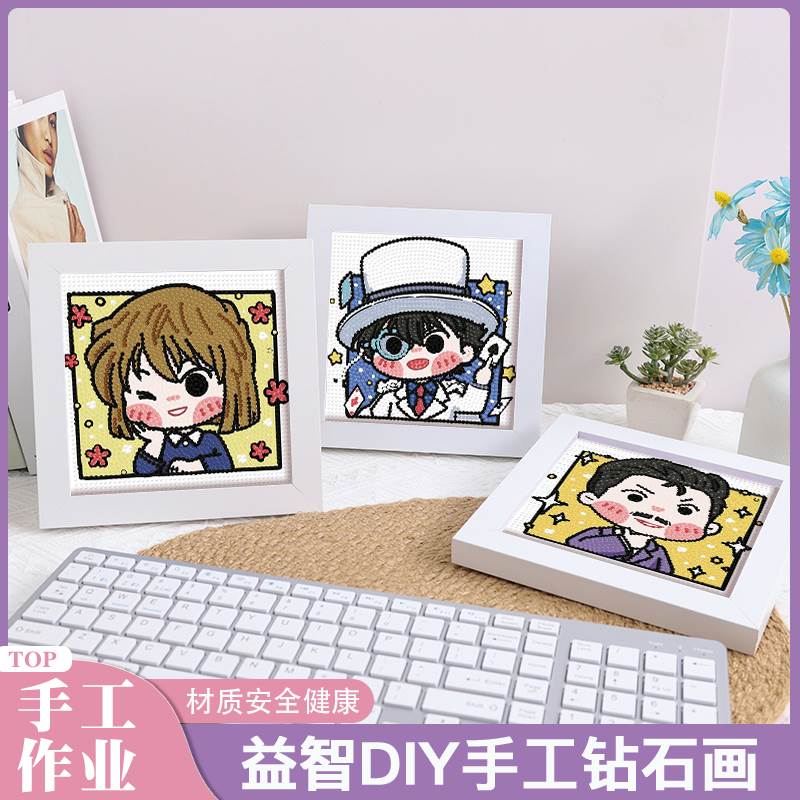 新款Q版名侦探柯南钻石贴画diy手工贴钻十字绣砖石画儿童自制玩具