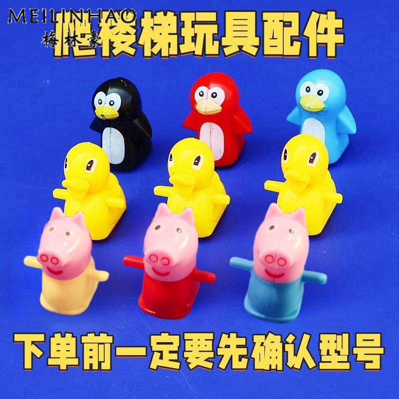 ELECTRIC LITTLE PENGUIN DUCK PIGLET STAIR CLIMB AUTOMATIC SLIDE UP STAIRS TOYS LARGE MEDIUM SMALL ANIMAL ACCESSORIES