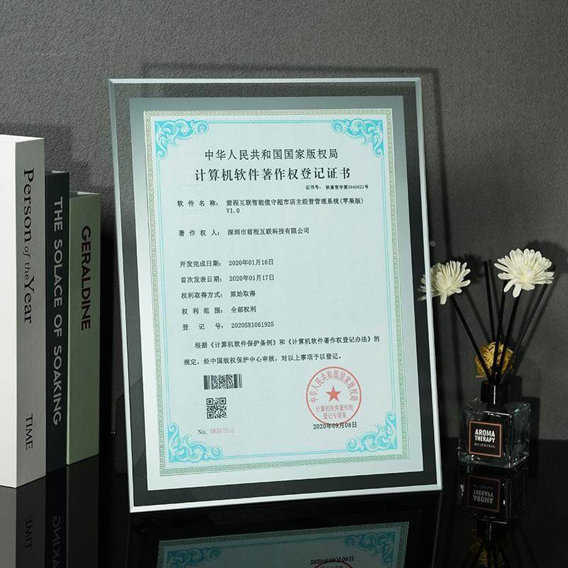 简约软著小A4裱框21*28.5CM软件著作权玻璃相框作品登记外壳摆台