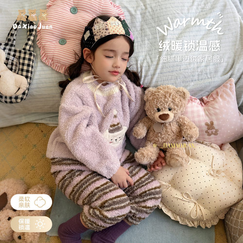大小卷 Hey honey秋冬睡衣秋冬半边绒儿童家居服套装