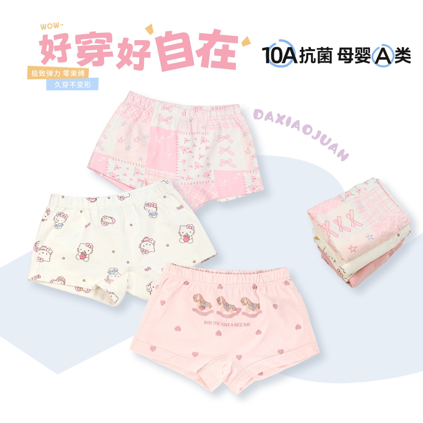 大小卷Heyhoney26新款夏季儿童内裤两件组合男女宝宝可爱卡通洋气