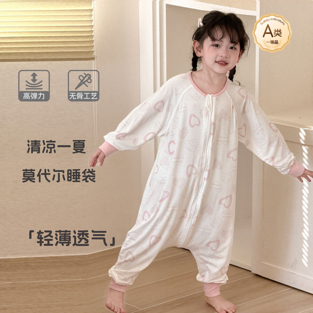 莫浠莫睡袋儿童夏季莫代尔儿童睡袋分腿薄款防着凉童家居服连体衣