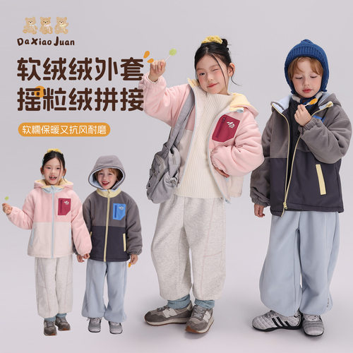 大小卷摇粒绒外套2026新款男童女童秋冬加厚撞色休闲保暖上衣潮