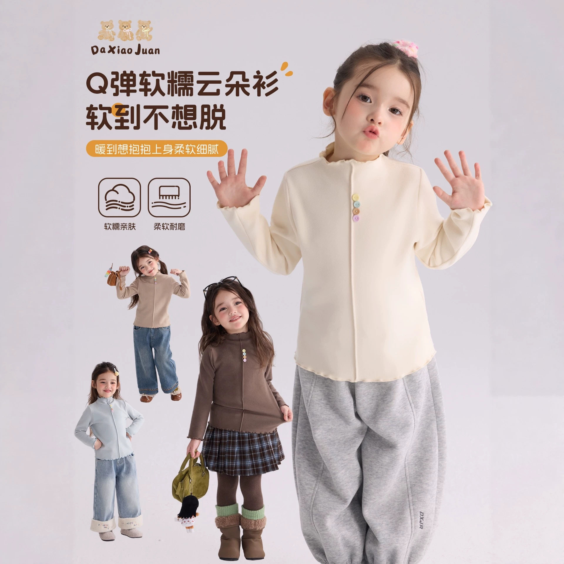 大小卷儿童打底衫2026深秋冬季新款女童半高领木耳边甜美百搭上衣