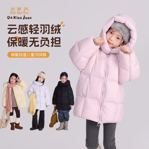大小卷儿童2026冬款新款加厚糖果色连帽长款羽绒服冬季抗寒外套