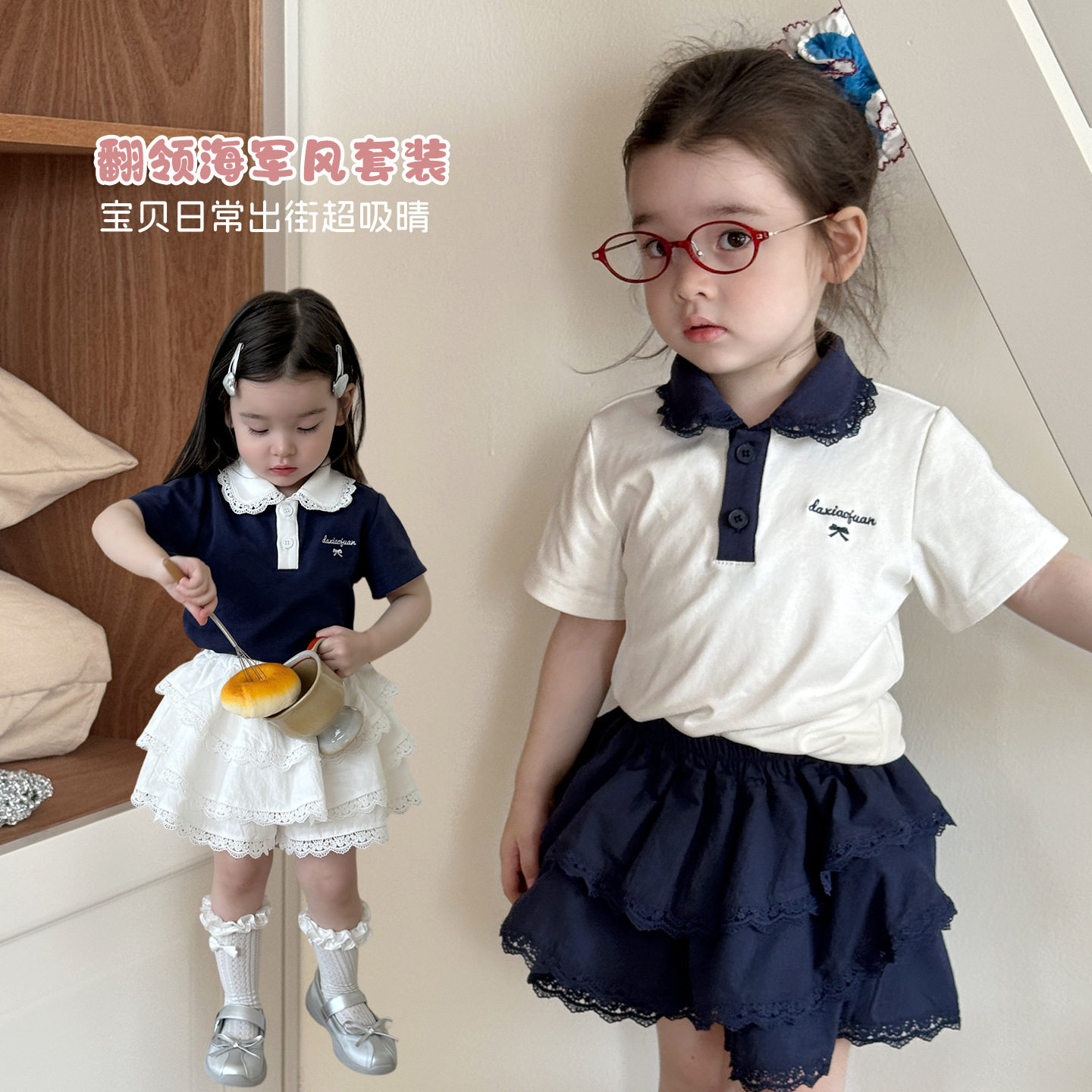 【大小卷】夏装套装裙子女2026夏季洋气女童短袖学院风两件套