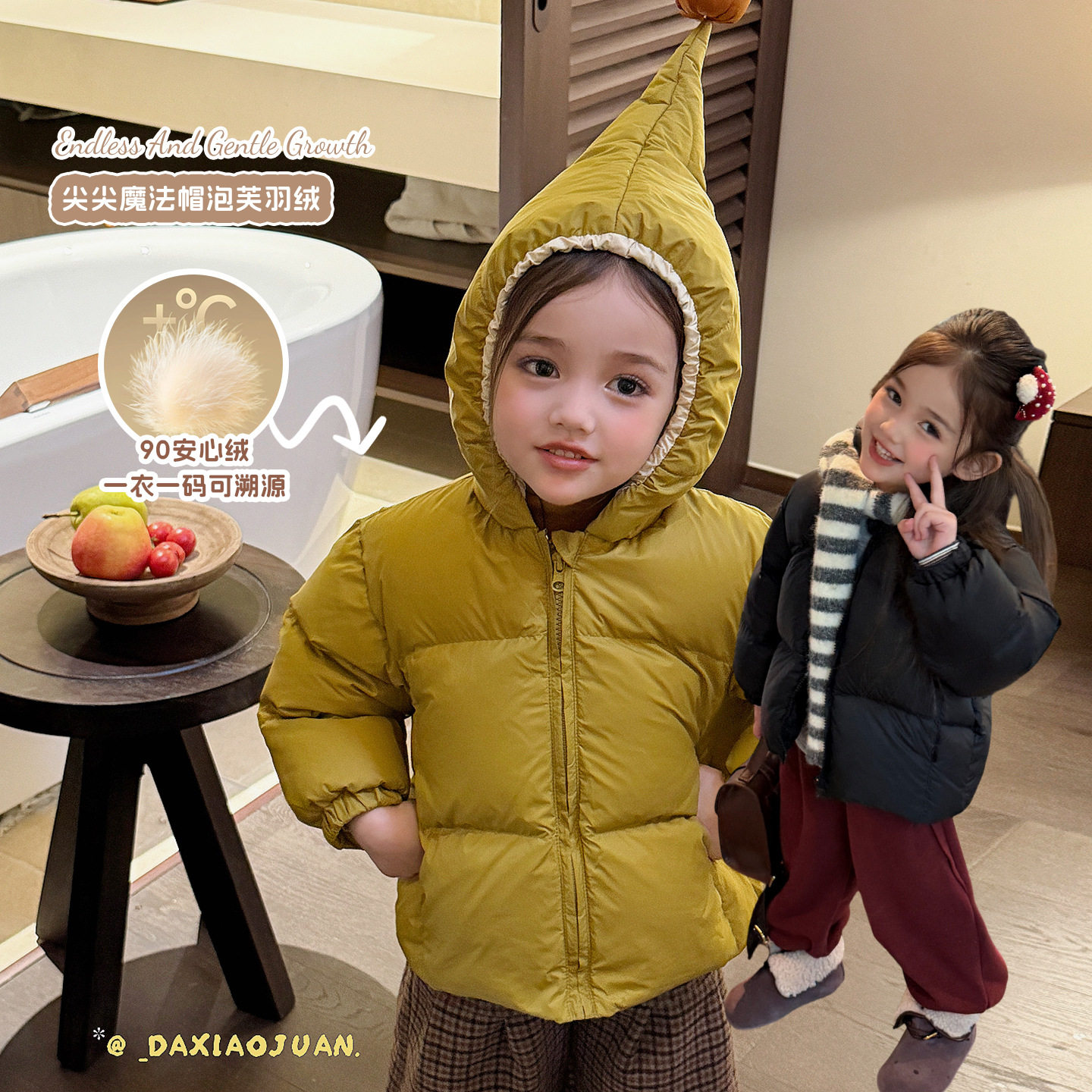 大小卷童装2026新款冬装男女宝宝羽绒服韩版纯色可爱尖尖帽外套