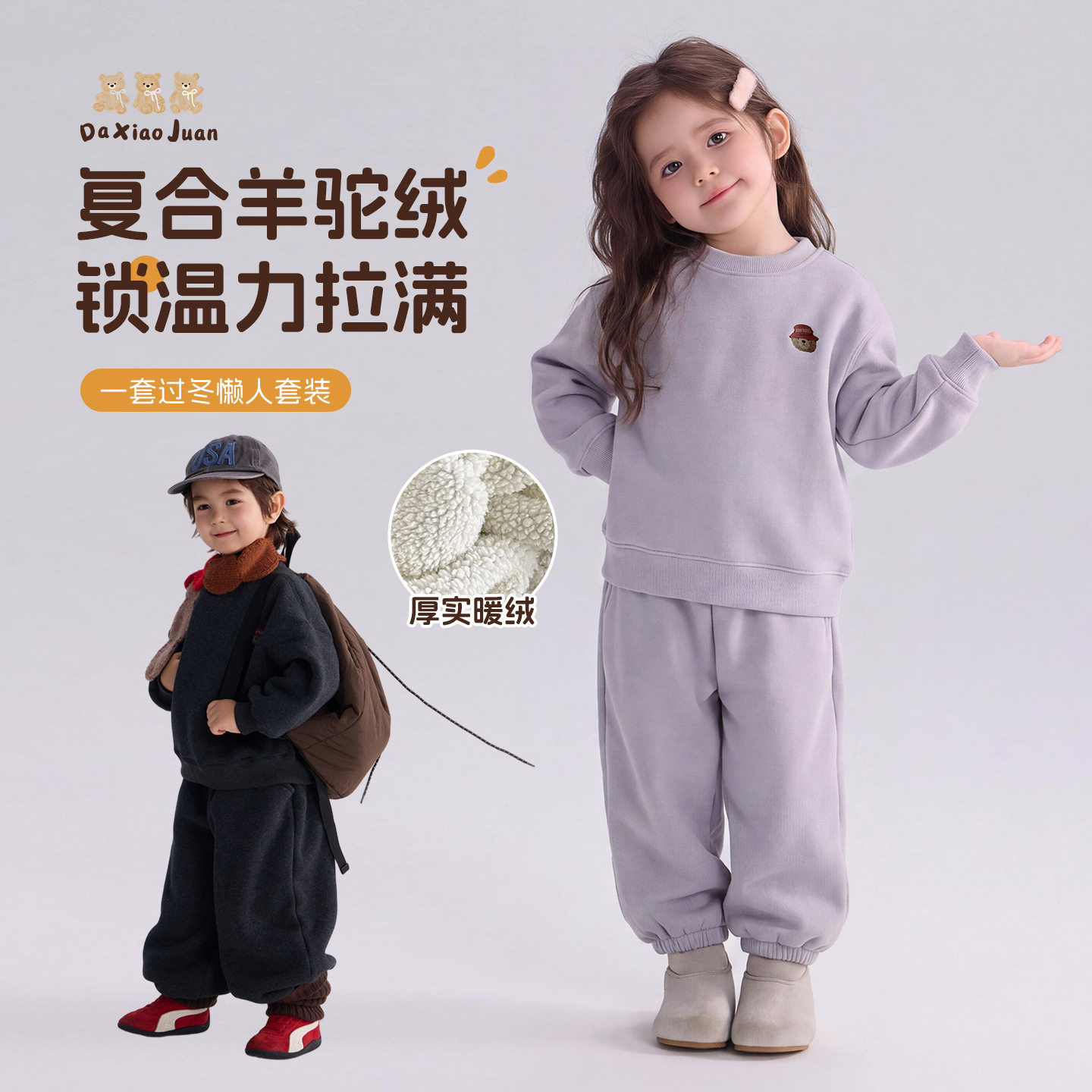 大小卷童装男女童圆领卫衣2026秋冬新款加绒加厚休闲卡通印花套装