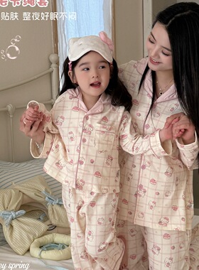 大小卷26嘿甜心HeyHoney春款亲子款儿童长袖家居服套装翻领睡衣