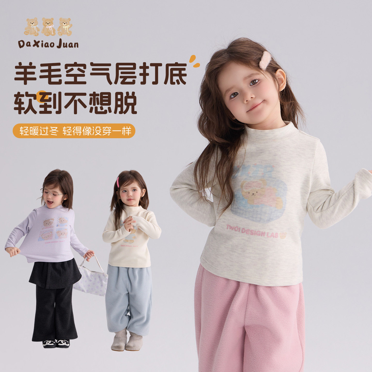 大小卷儿童半高领打底衫2026新款秋冬宝宝软糯女童保暖内搭上衣潮图片