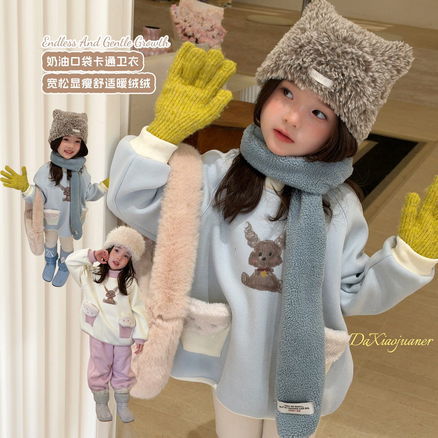 大小卷童装女童加绒卫衣2026秋冬新款女宝宝可爱洋气套头衫上衣