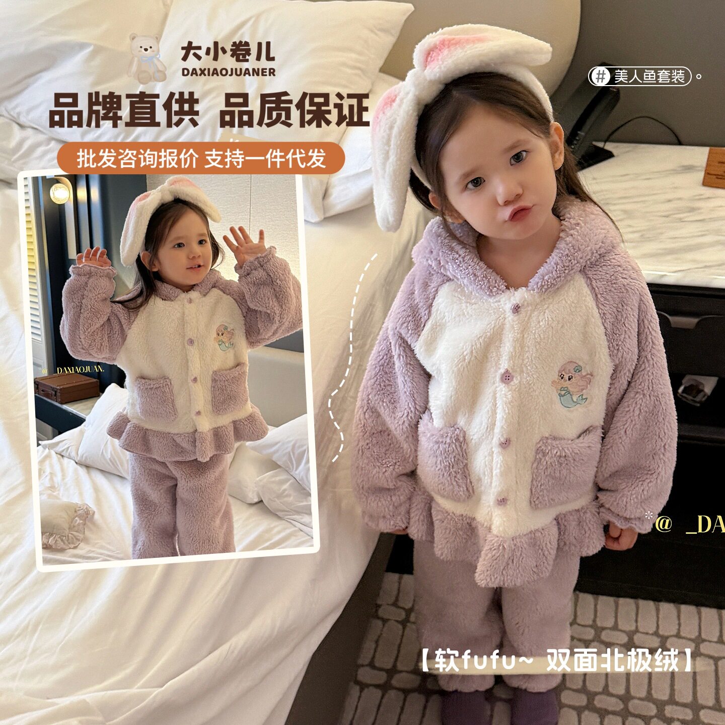 大小卷冬季女童美人鱼家居服套装保暖加厚软糯珊瑚绒睡衣两件套
