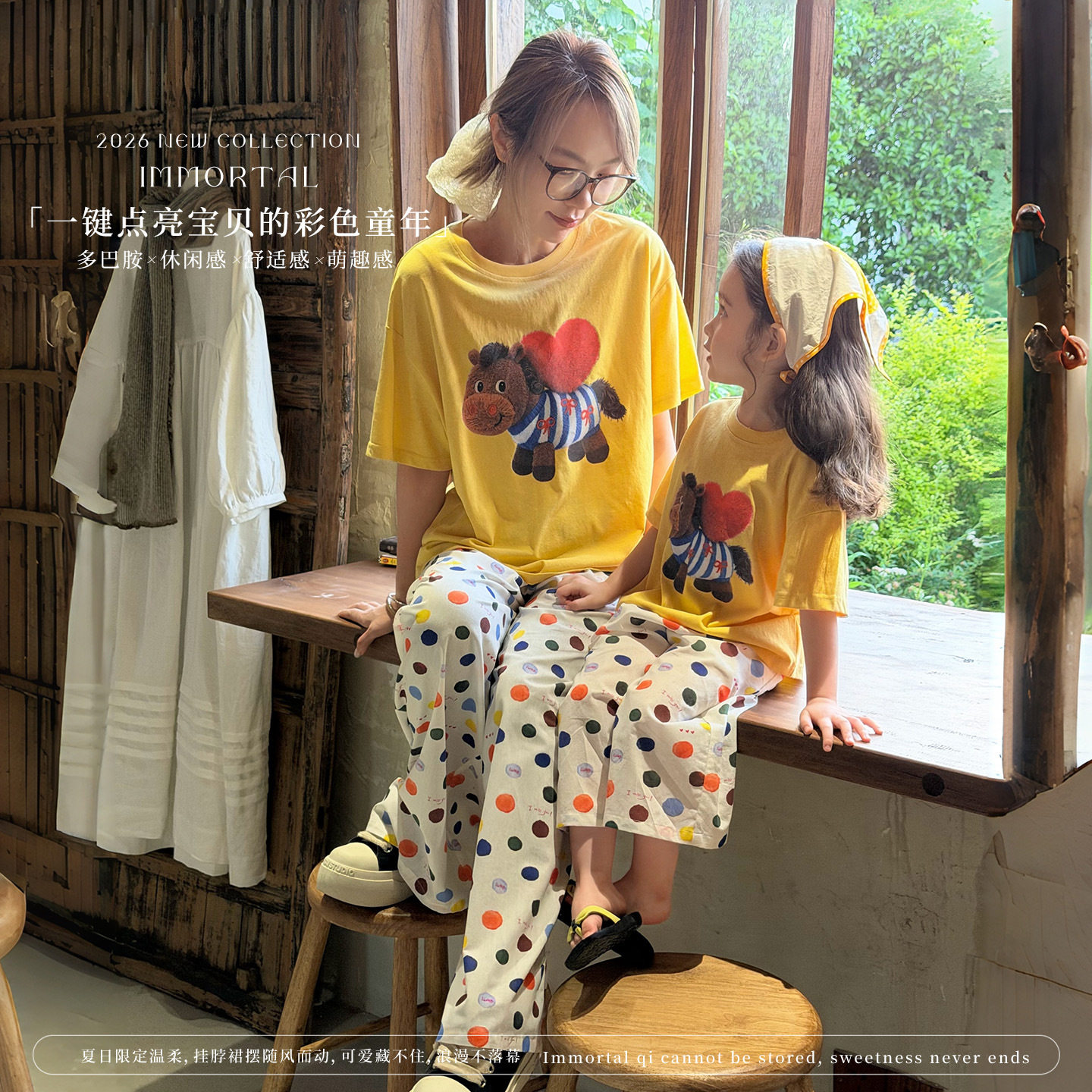 大小卷HeyHoney2026亲子装夏季短袖长裤家居服薄款休闲睡衣两件套