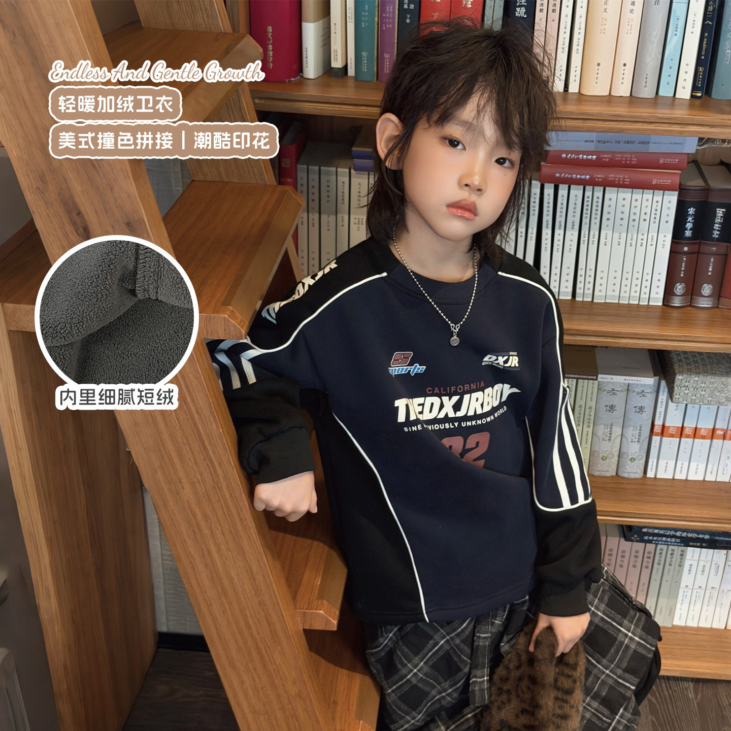 大小卷童装男宝加绒卫衣2026秋冬新款加厚美式拼接休闲套头上衣