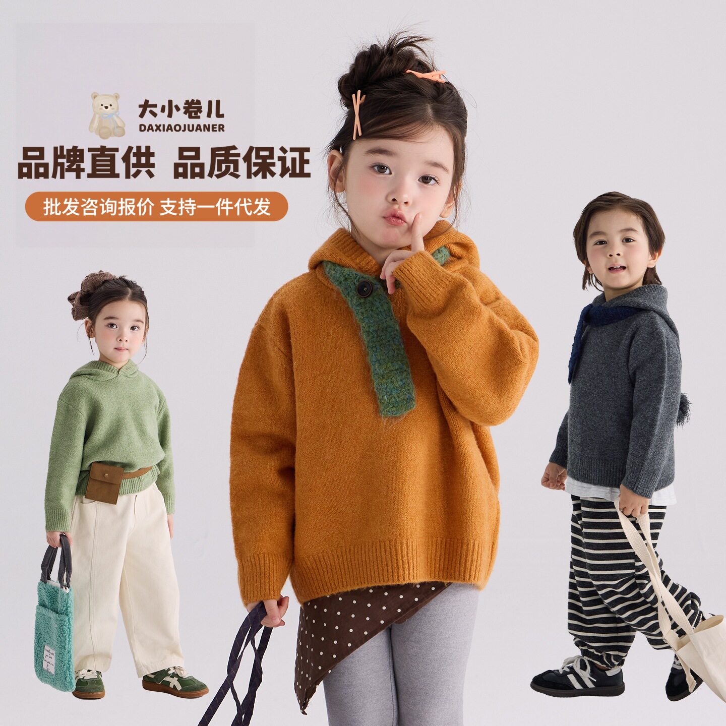 大小卷儿童魔法尖尖帽毛衣2026秋冬季男童女童童趣可爱套头帽衫