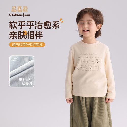 大小卷2026儿童秋冬款加厚打底衫男童长袖T恤韩版圆领体恤套头衫