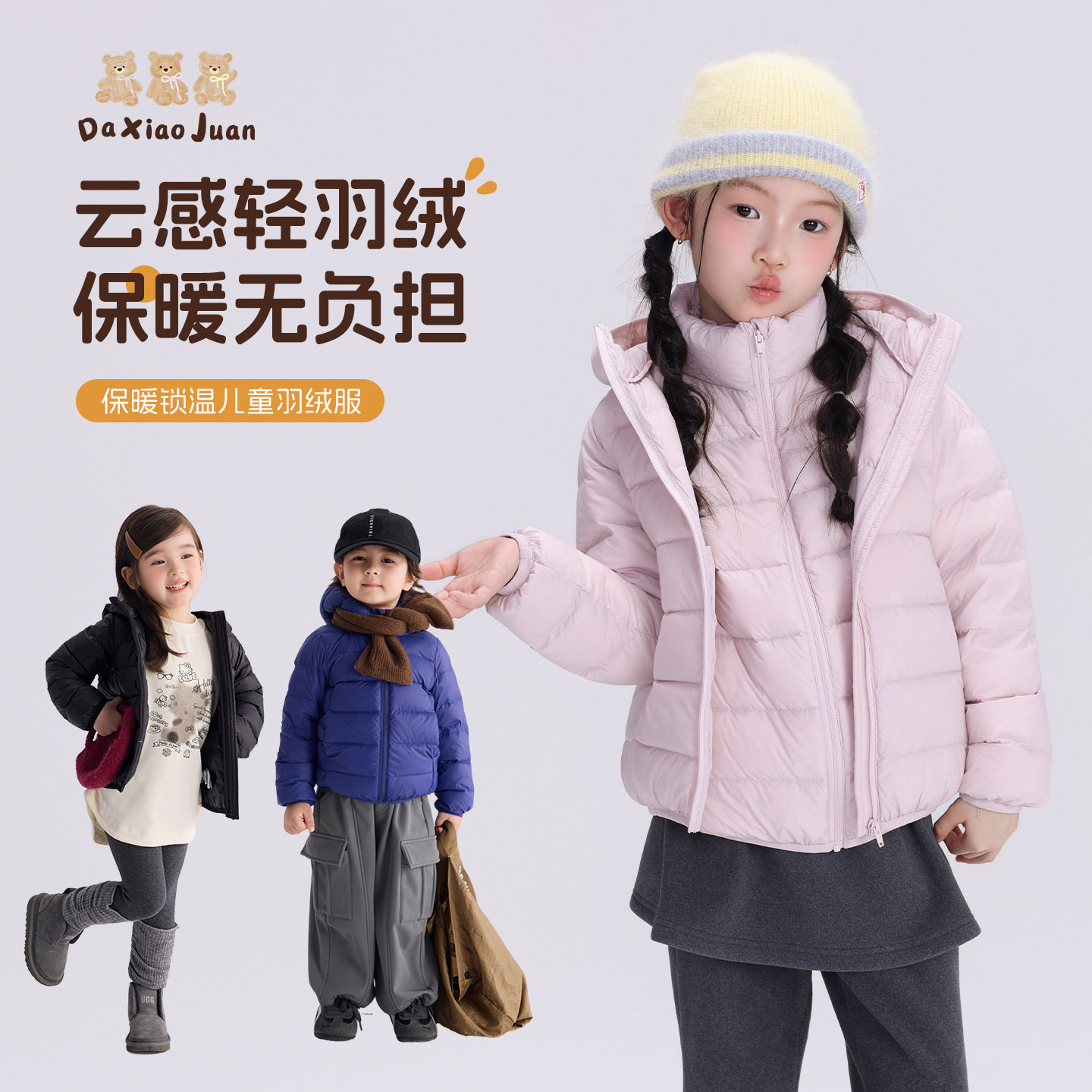 大小卷冬季2026新款男女童轻薄百搭立领羽绒服洋气纯色连帽马甲
