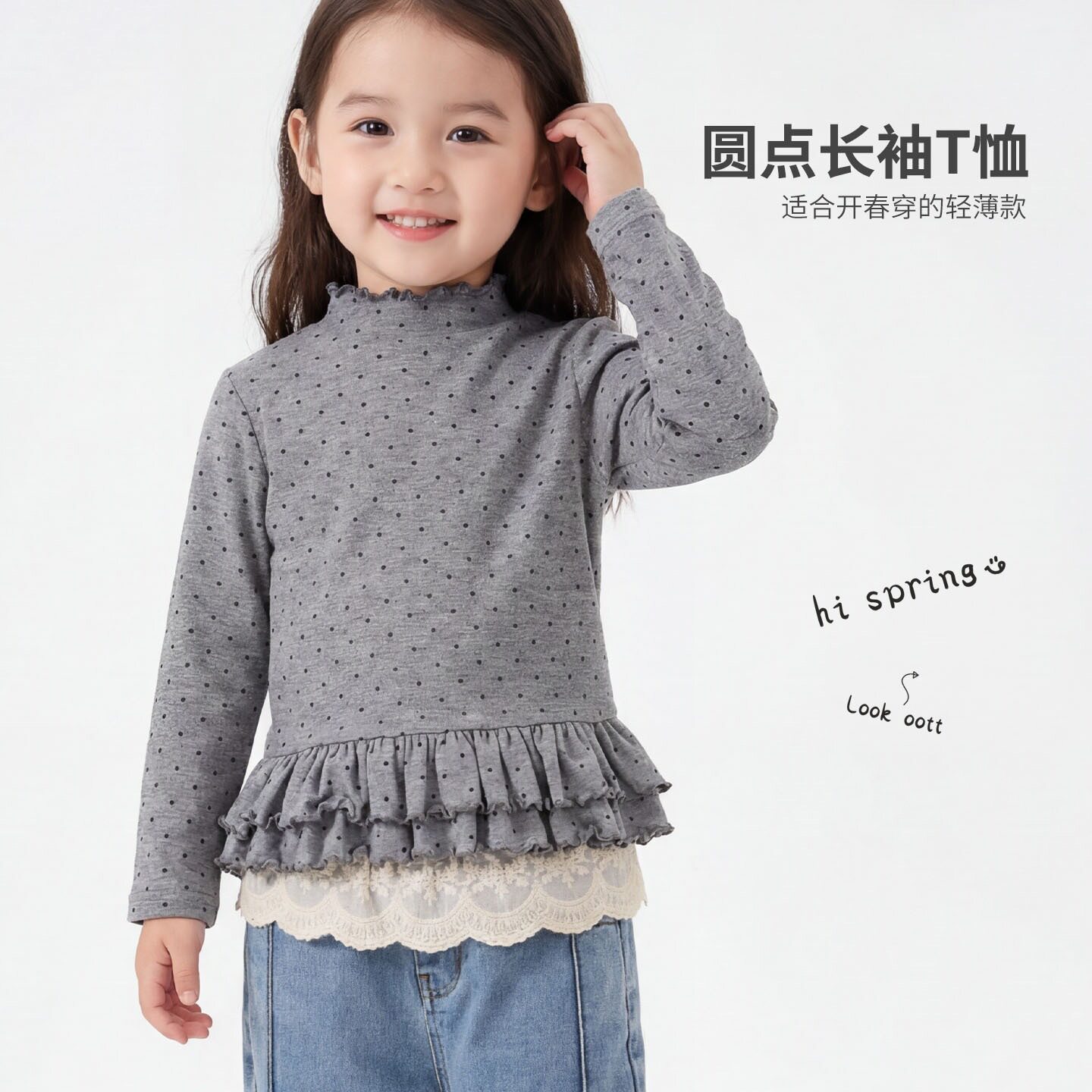 大小卷2026新款春款女童波点花边打底衫上衣长袖T恤-710359