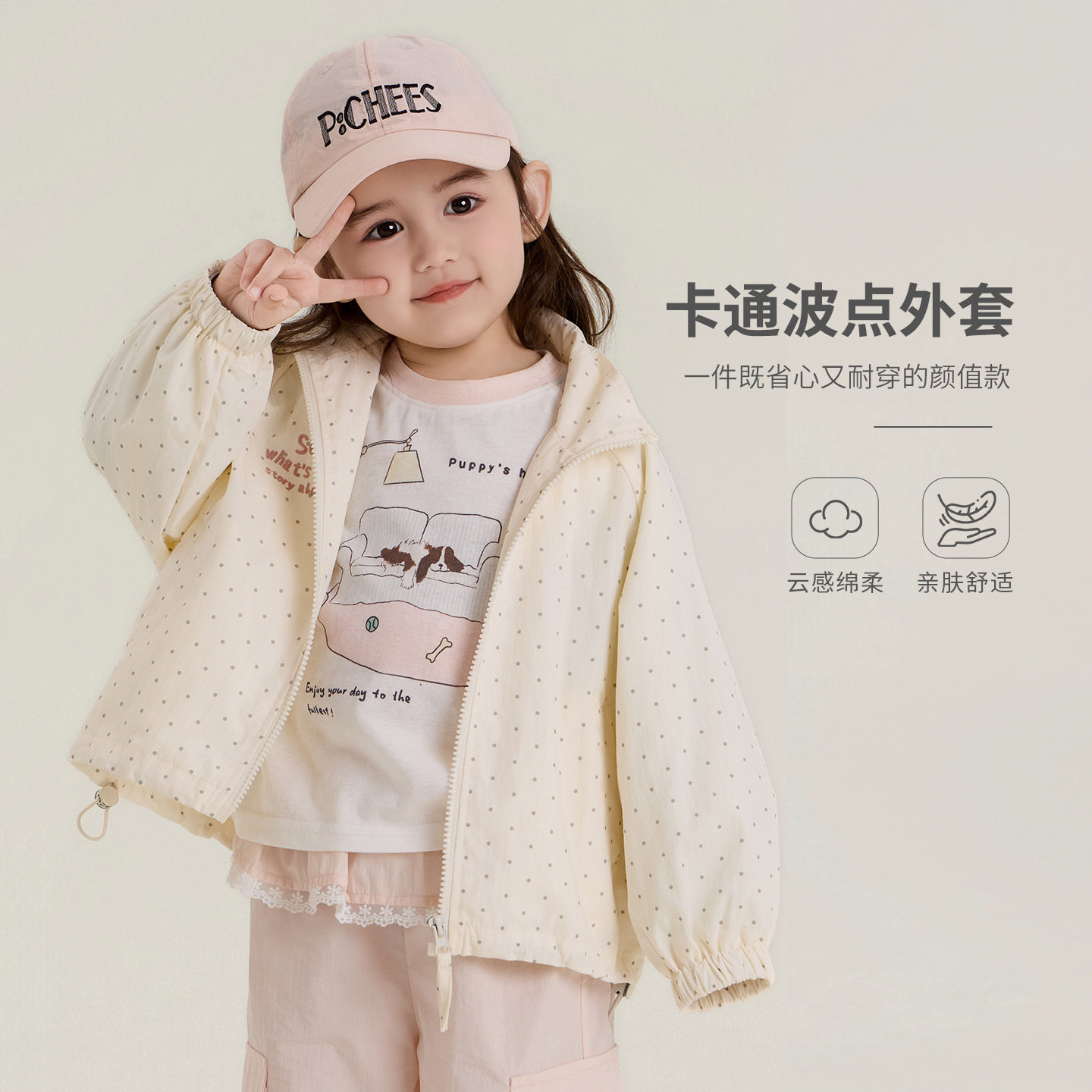 大小卷2026新款春季女童外套韩版洋气小女孩波点上衣薄款夹克潮