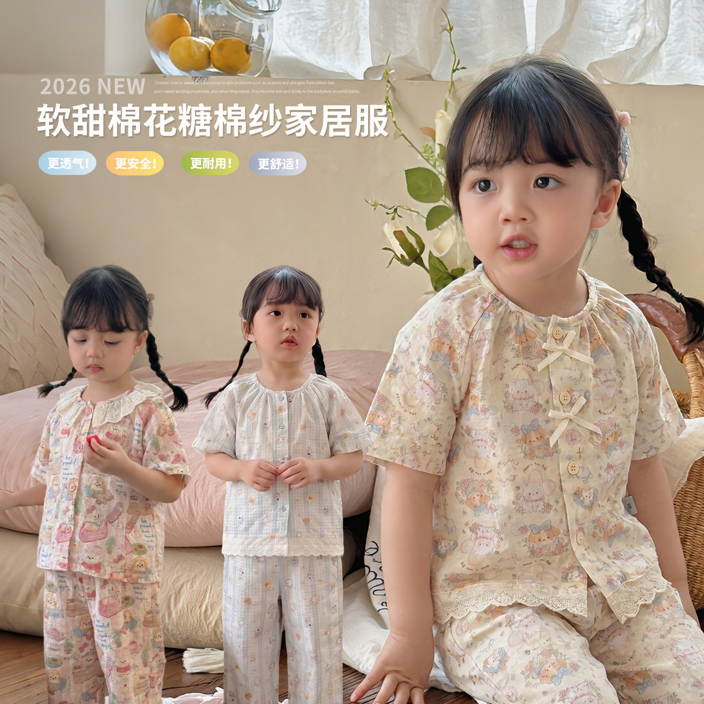 大小卷【嘿甜心】儿童夏季透气棉纱睡衣男童女童亲子家居服套装
