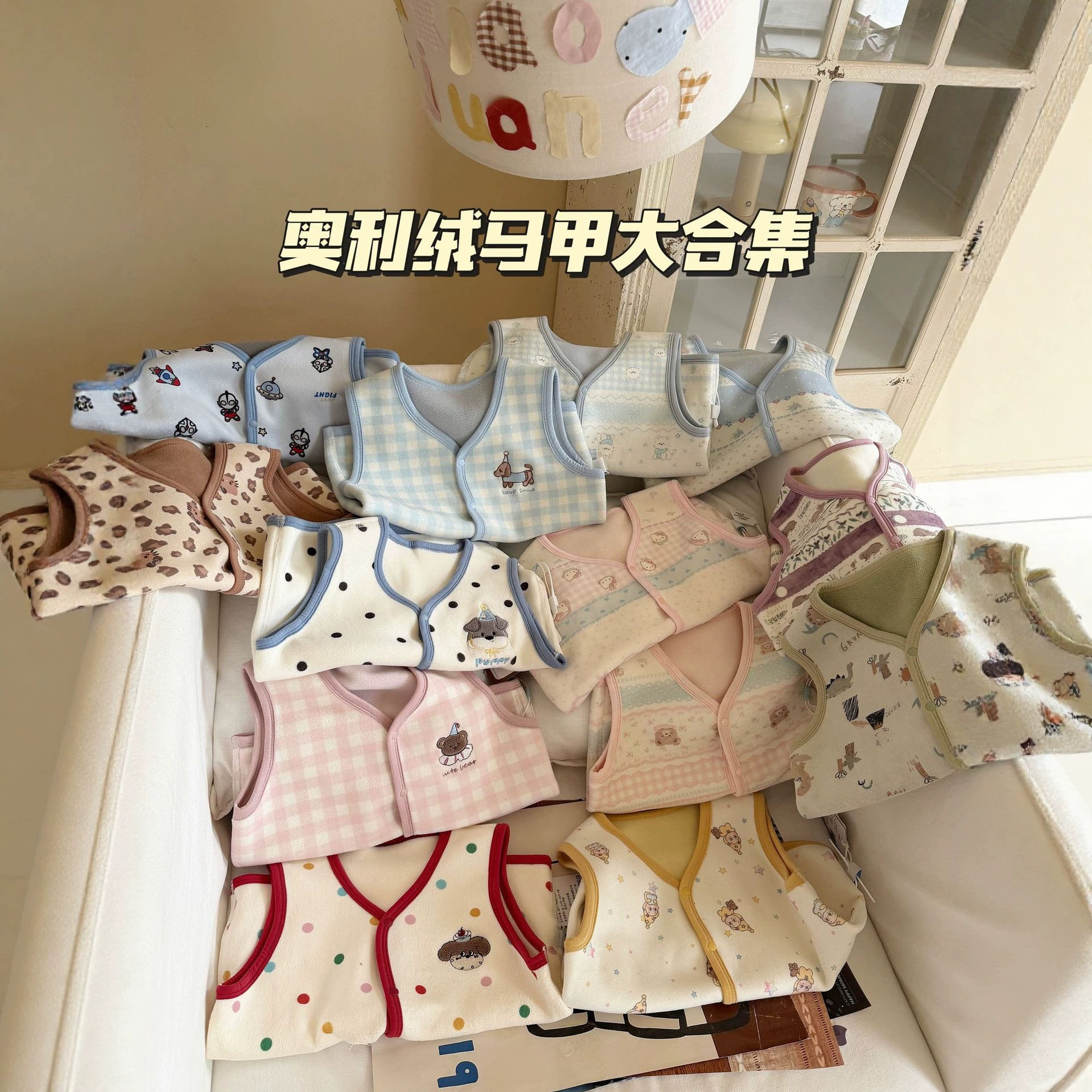 【大小卷】儿童马甲秋冬双奥粒绒男童女童保暖背心马夹内搭可外穿