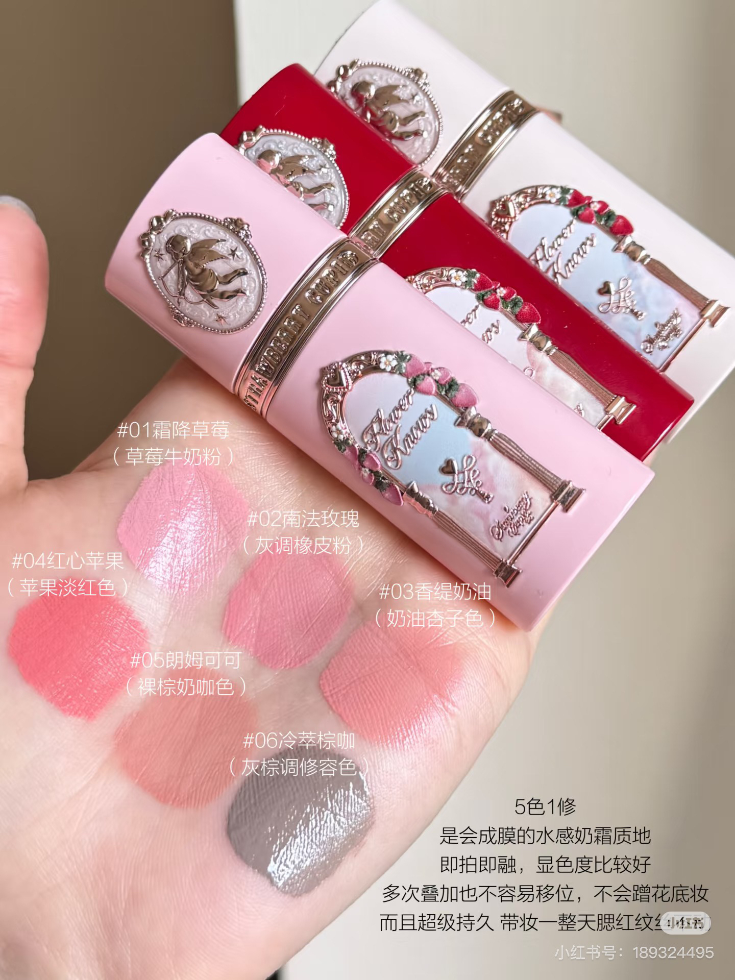 新品花知晓草莓丘比特腮红液修容不显毛孔自然提亮肤色