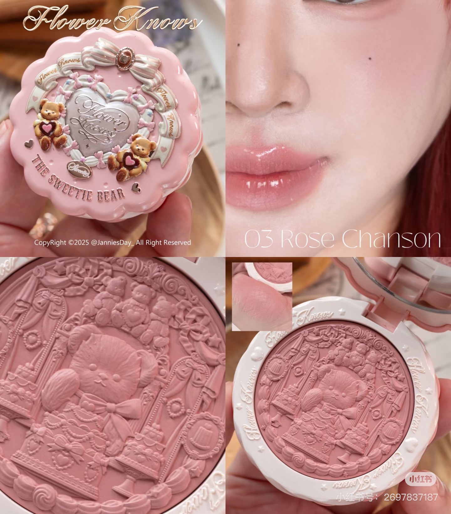 支持验货！花知晓甜心小熊丝缎浮雕腮红柔光感清透显色哑光膨胀色