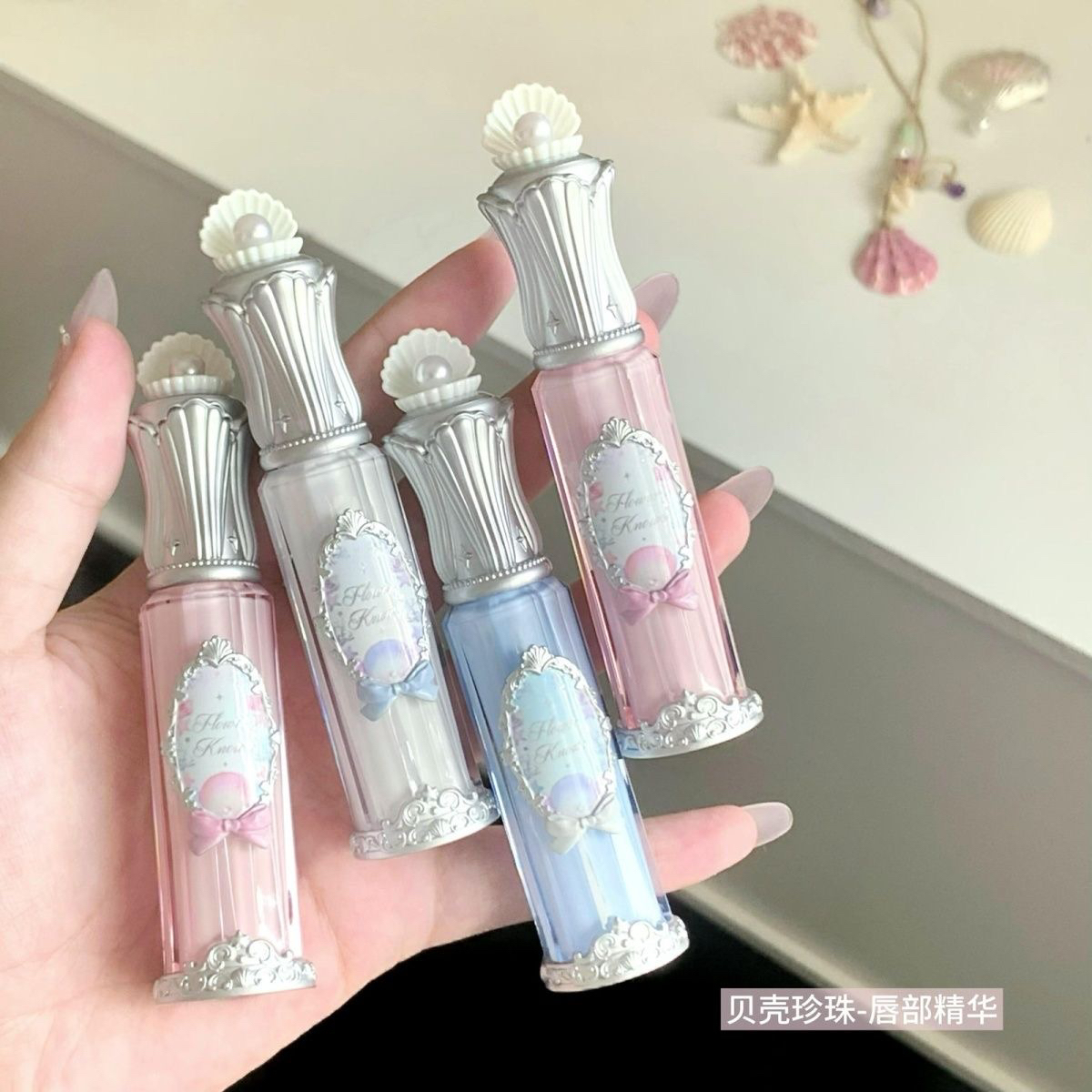 正品花知晓贝壳珍珠唇部精华蜜轻盈妆养合一镜面唇蜜有色唇油新品