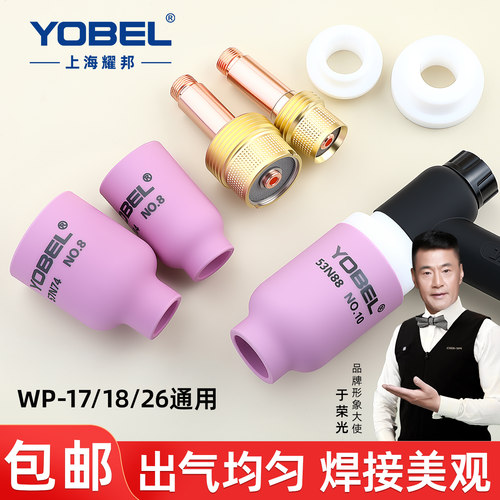 YOBEL带滤网连接体优质加厚瓷嘴