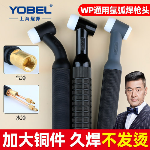 枪头焊机配件配件冷风