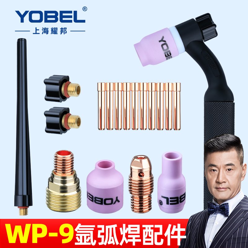 WP9氩弧焊枪配件大全9F氩弧焊瓷嘴带网连接体钨针夹管压帽导流体