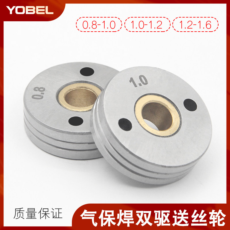 气保焊机二保焊送丝轮 送丝机配件 双驱0.8/1.0/1.2/1.6压丝轮