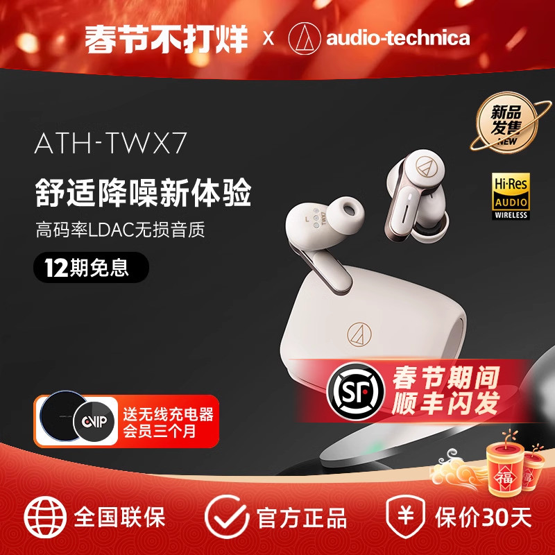 ATH-TWX7ӳٳLDACʽʵ999Ԫ