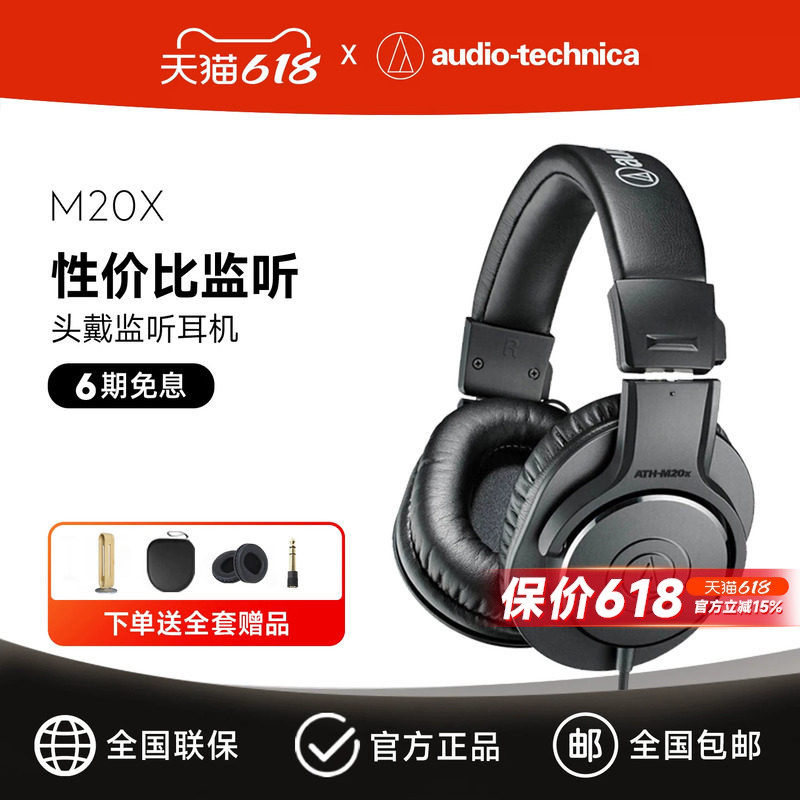 铁三角ATH-M20X电脑头戴式专业监听耳机有线贝斯电钢电吉他耳返